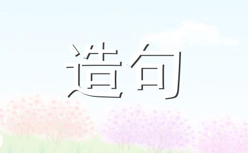 情节