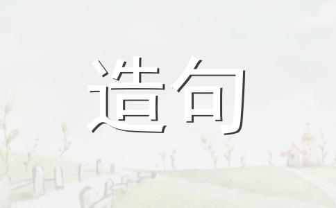 恰好