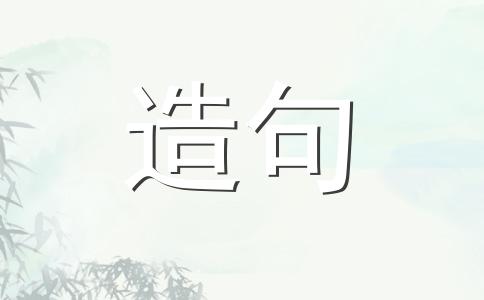 说道