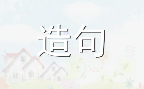 错列