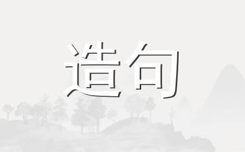 清耳悦心