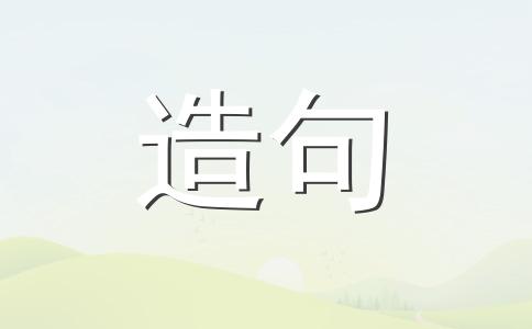 结实