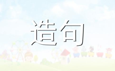 企业