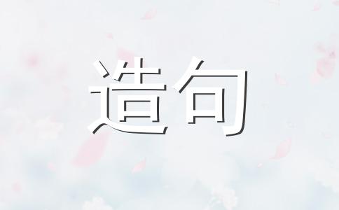 与会