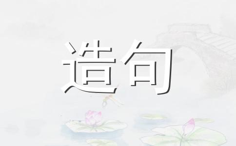 阶段