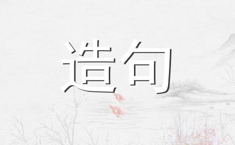 流连忘返