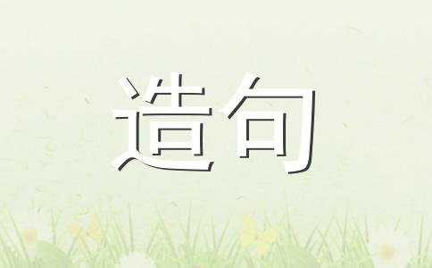 环保