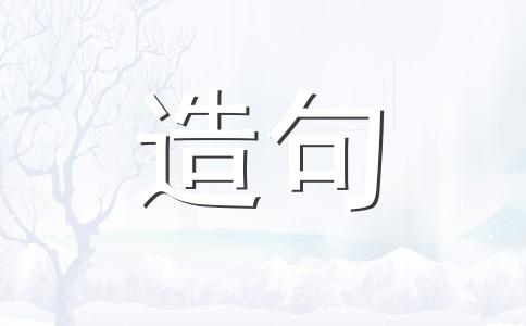 成份