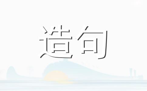 慷慨