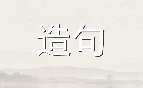 严阵以待