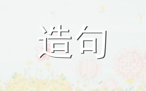 离愁