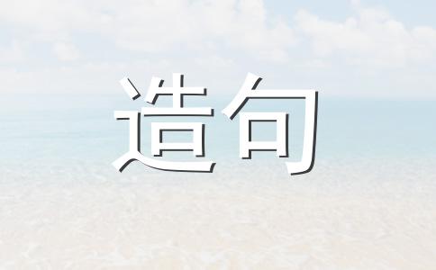 为我