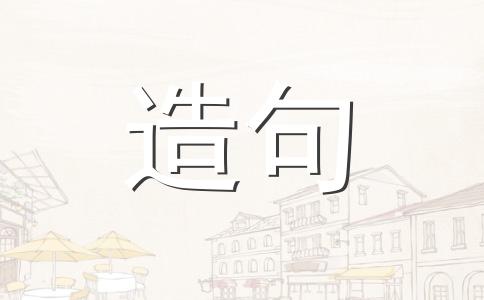 是用