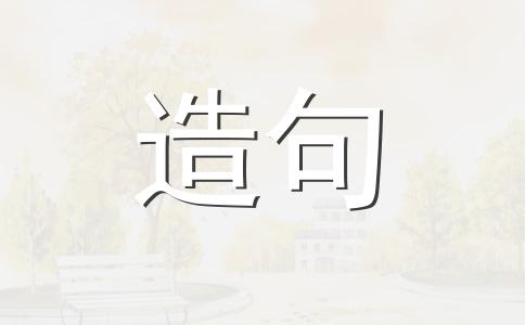 百无所忌