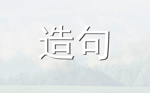 歼灭