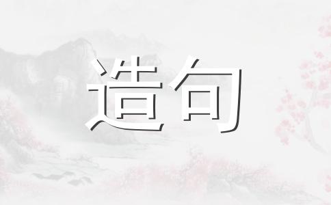 活灵活现