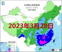 天气预报：明日28号，大雨暴雪中心范围确认，冷春来到？农谚咋说