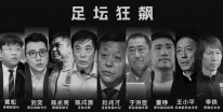 再见杜兆才！再见陈戌源！9大高层落马后，蔡振华赴任新职务