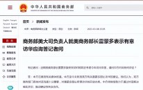 布林肯访华泡汤，美国又一高官想来，中方的表态美方别装傻