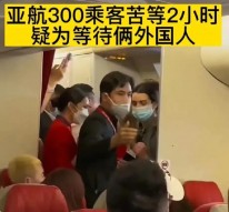 航班让中国人苦等外国人三小时？又是熟悉的带节奏味道