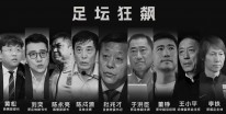 争议！国手刘凯透露体坛最高级别大老虎落马，官方或于近期通报