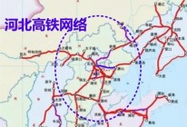 河北虽已实现地市高铁全覆盖，但仍有两地市与省会无直达高铁