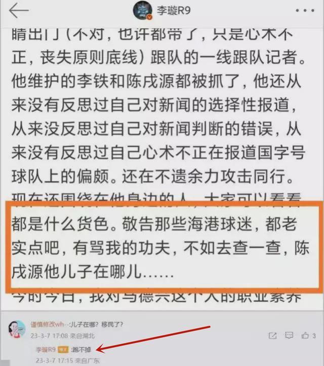 体育总局发声严查贪腐+假赌黑，陈戌源李铁或被追查，2条大鱼浮现