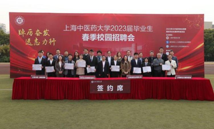 新专业、新需求、新选择！记者直击浦东两所医学院校招聘会现场