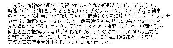 明查｜中国高铁“一公里耗电一万度”？太假了！