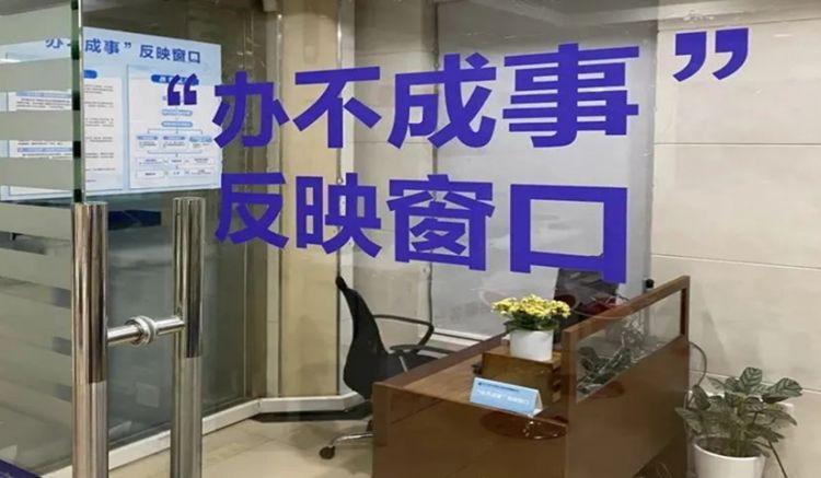 虹桥街道设立全市首个街镇级&amp;quot;办不成事&amp;quot;反映窗口,专解群众难办事!