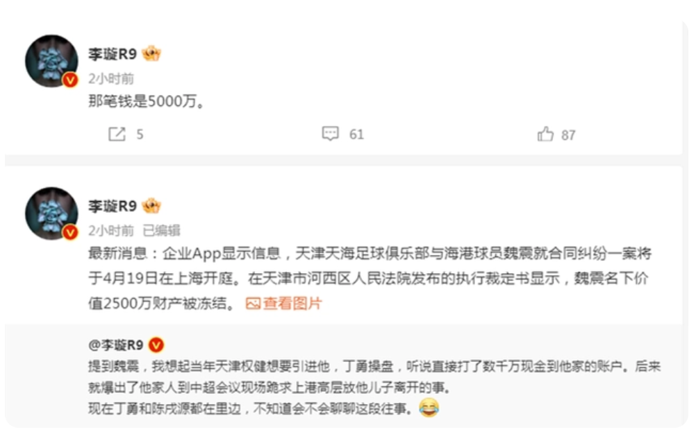 李铁戴罪立功？隐藏大鱼暴露，5千万引诱国脚，陈戌源真害人不浅