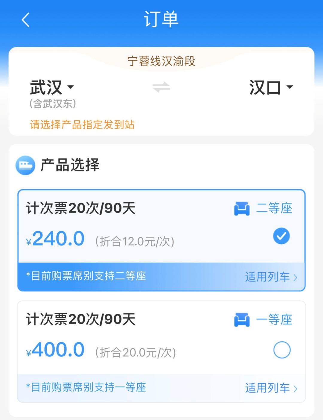 高铁“月票”上新！武汉站到汉口站最低8.8元
