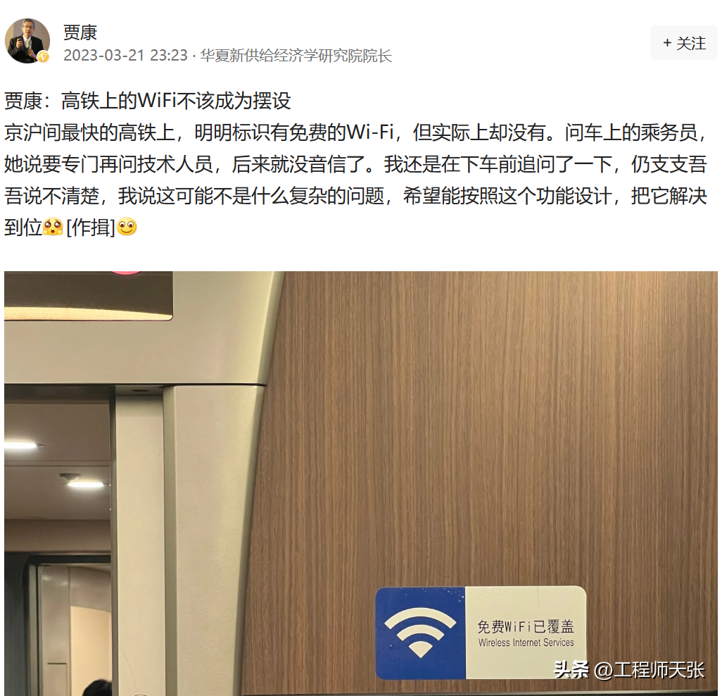 高铁列车免费WiFi，华丽配置为何成了摆设？归根到底因为“钱”