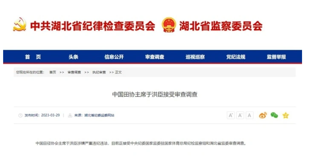 反腐3消息：杜兆才失联曝去向，蔡振华苏炳添受累，名哨或一锅端