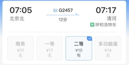 冲上热搜！免费坐高铁！网友：感觉错过几个亿