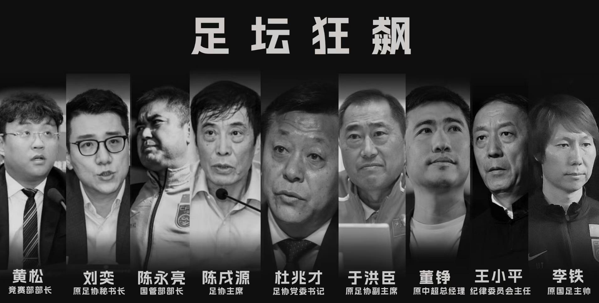 杜兆才落网24小时！蔡振华去向谜底揭晓，名记回应或下周通报结果