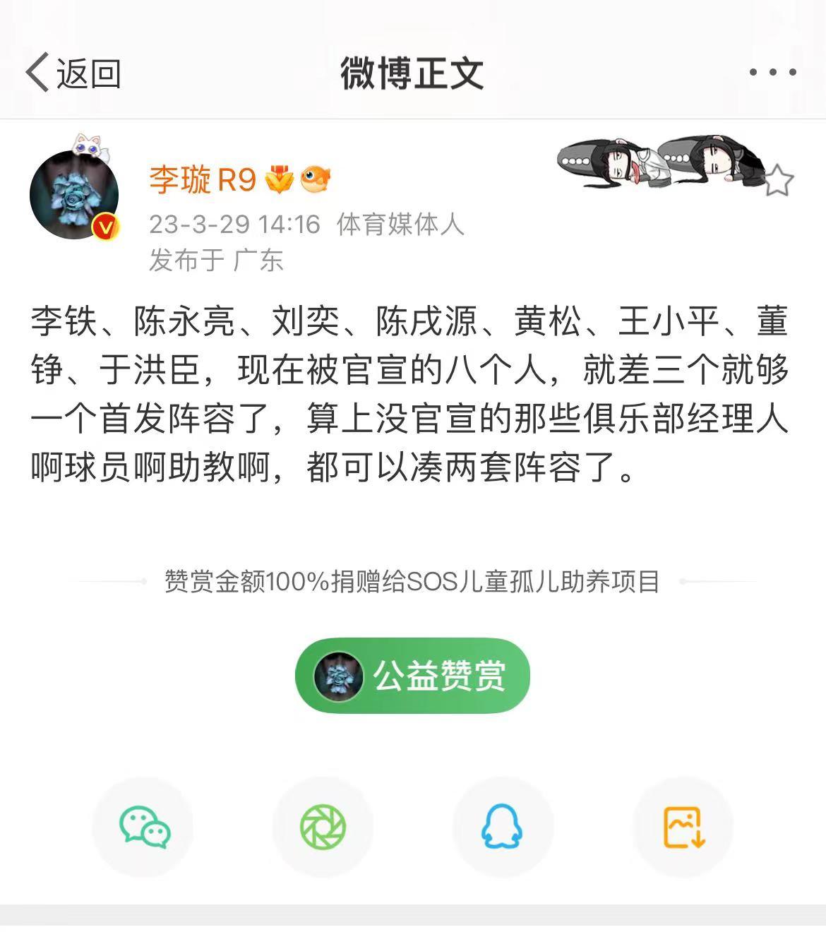 金敬道落网2周后！足坛又有超10人被抓，名记点名，含球员经理人