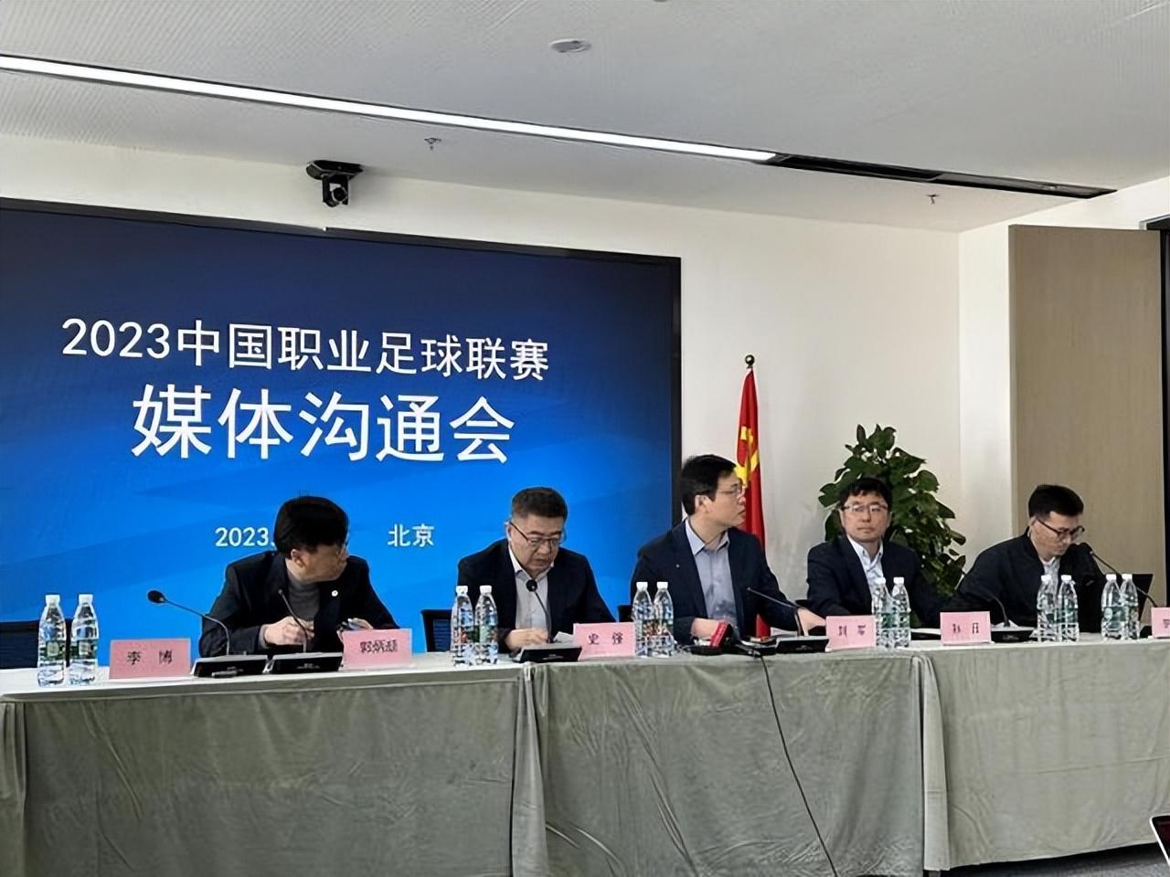 足协8位高层被查后，史强刘军出席俱乐部沟通会，高洪波未现身