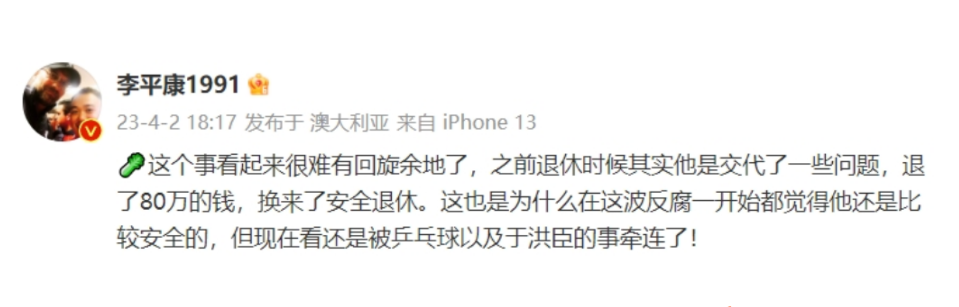 大快人心！中国足囚首发11人仅差2人，多位名记暗示第10人