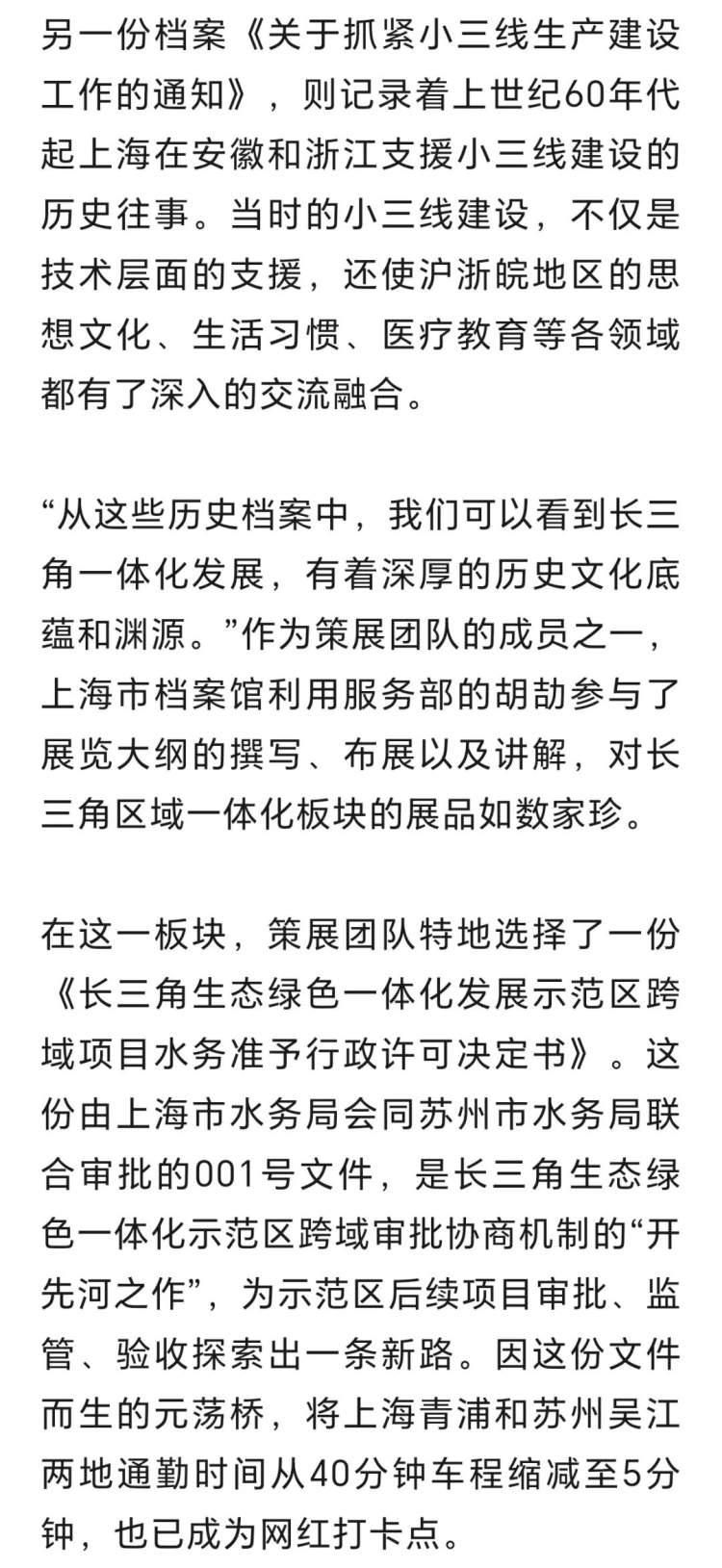 真方便！长三角345家档案馆可异地查询民生档案！