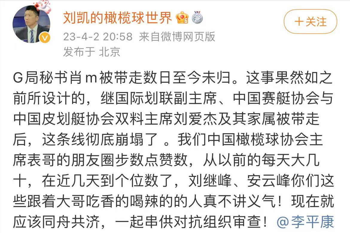 大快人心！蔡振华63岁代言人落网，名记点名2人，刘某安某跑不了