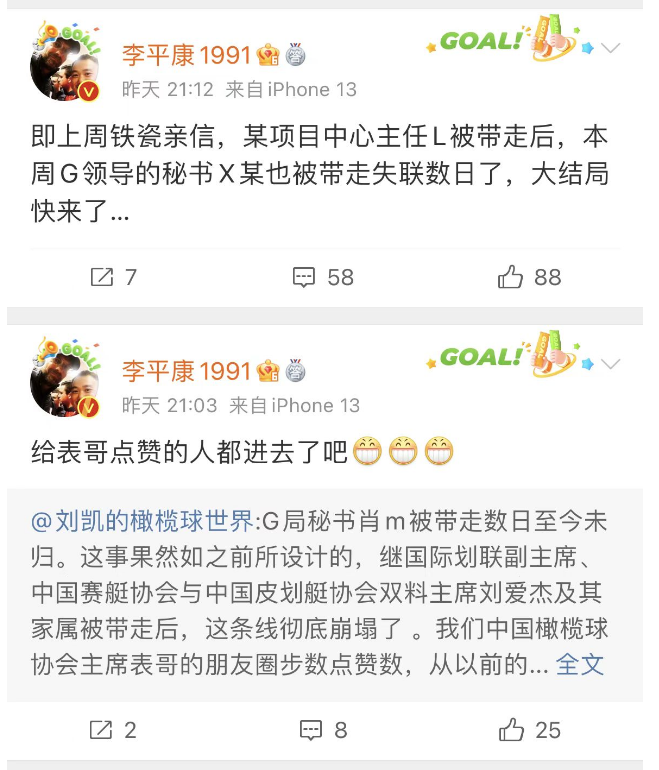 大快人心！蔡振华63岁代言人落网，名记点名2人，刘某安某跑不了