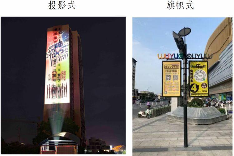 关于长宁区户外广告设施设置阵地实施方案编制的公告