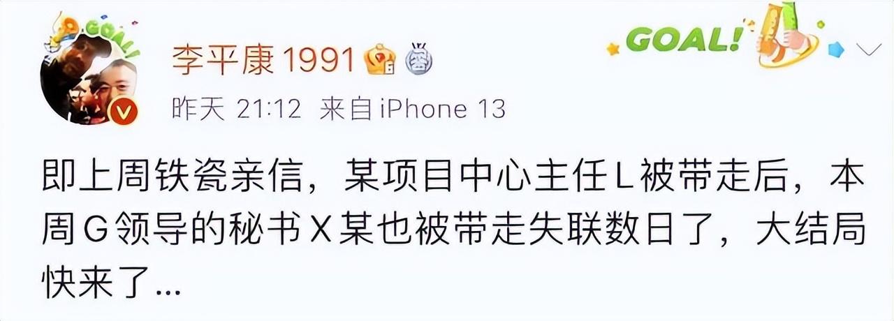 巡视组进驻总局！曝G姓大鱼失联，足坛反腐转折，足协掌门将敲定