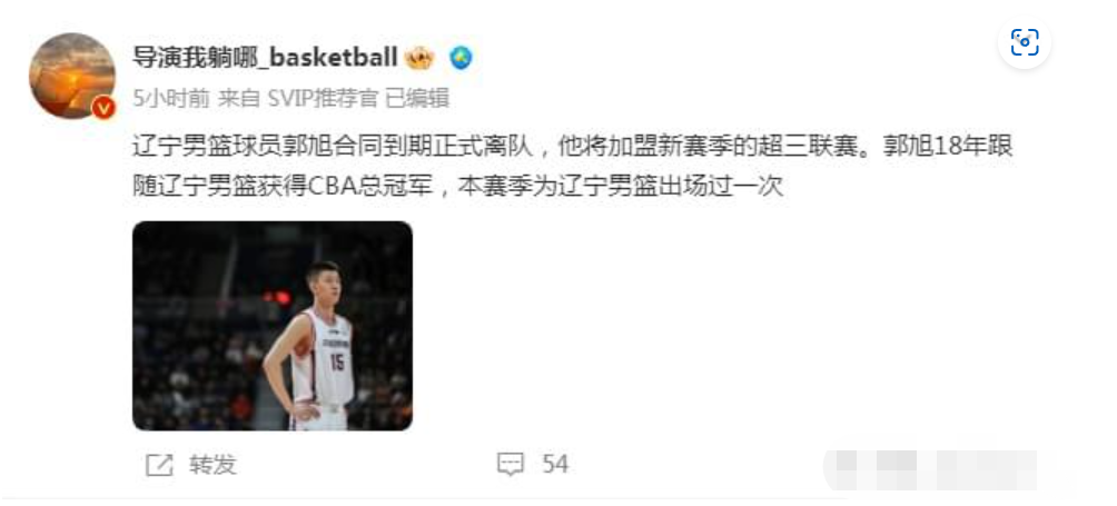 告别杨鸣！辽篮90后夺冠功臣临阵离队，下家敲定，球迷遗憾不舍