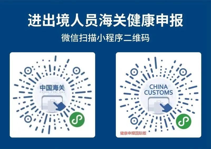 中国驻日本大使馆：搭乘国际航班赴华人员可以登机前48小时内抗原替代核酸检测