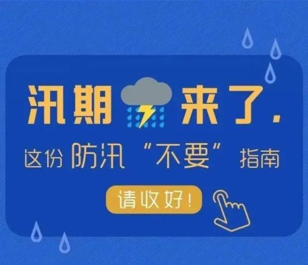 注意！杭州全市将出现区域性大到暴雨，局部大暴雨天气！