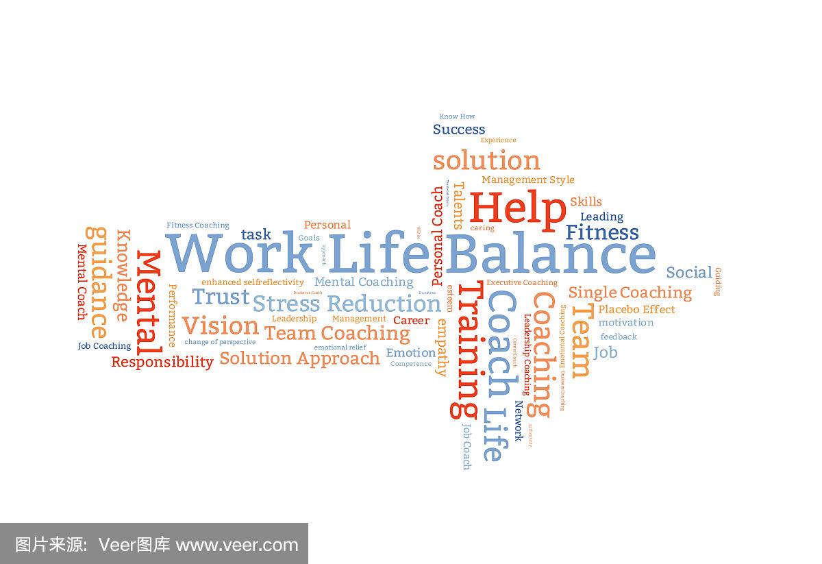 工作生活平衡 如何保持工作生活平衡